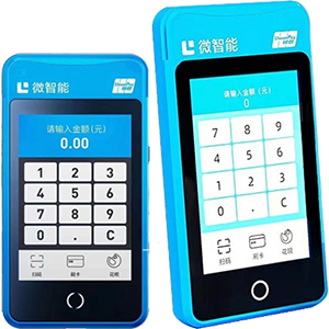 北流拉卡拉微智能POS机