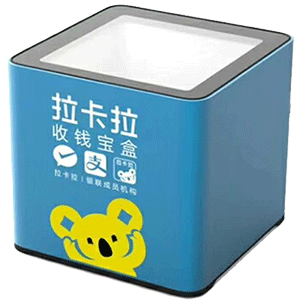 北流拉卡拉收款宝盒